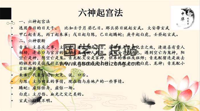 黄俊刚《小六壬掌中宝》10集六壬视频-封面六壬