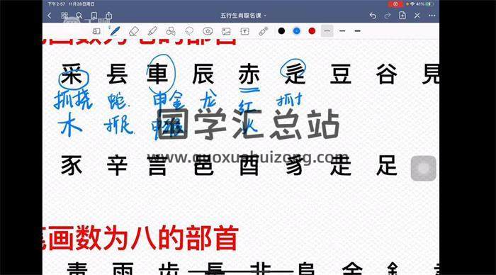 宝艺《五行生肖姓名学》10集姓名学视频-封面姓名学