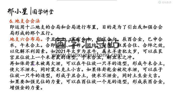 刑小星《八卦预测与风水（进阶篇）》27集风水视频-封面风水