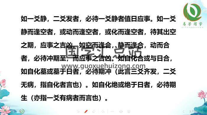 安易芳《卜筮正宗》24集占卜预测视频-封面占卜预测