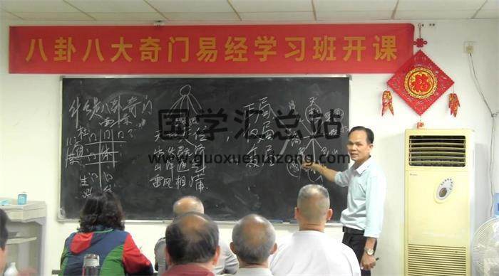 黃鏡波《八卦奇門2023年職業風水弟子班》10集奇門遁甲視頻-封面奇門遁甲