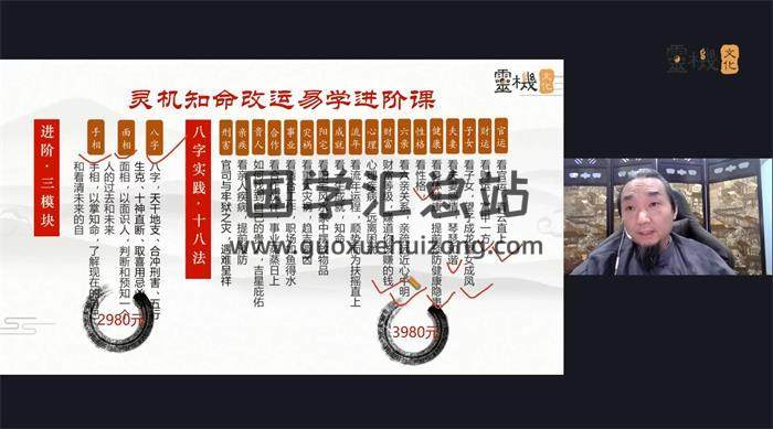 九龙道长《三节课学会八字2023年7月》4集八字视频-封面四柱八字