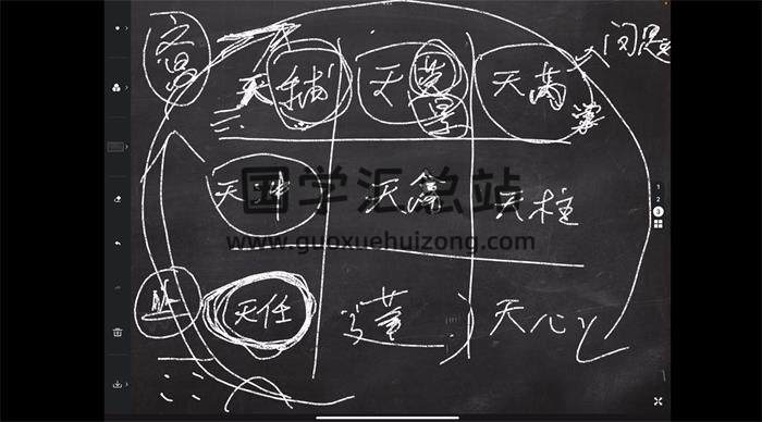 凌通《阴盘奇门》18集奇门遁甲视频-封面奇门遁甲