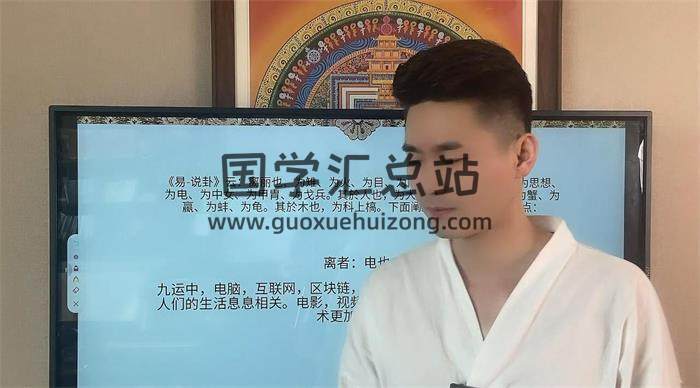 刘朗毓《九紫离火增运》8集视频-封面易学相关