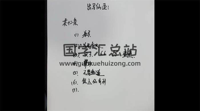 清子《出马仙》9集视频-封面易学相关