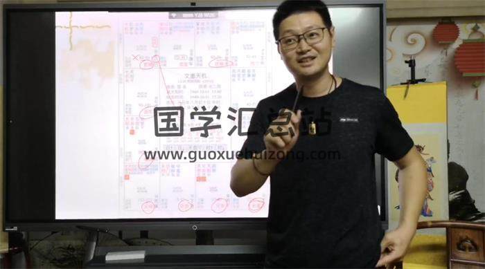 郭子谊《紫微斗数7月5-6日》直播班1集紫微斗数视频-封面紫微斗数