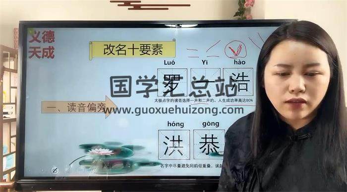 义德天成《姓名预测学》7集姓名学视频-封面姓名学