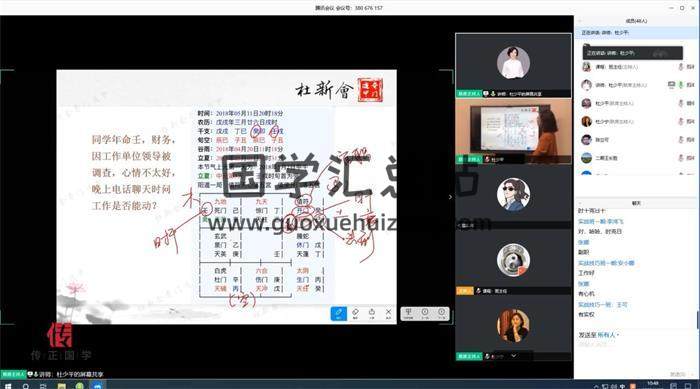 杜少平《杜氏奇門第一期實戰技巧班》4集奇門遁甲視頻-封面奇門遁甲