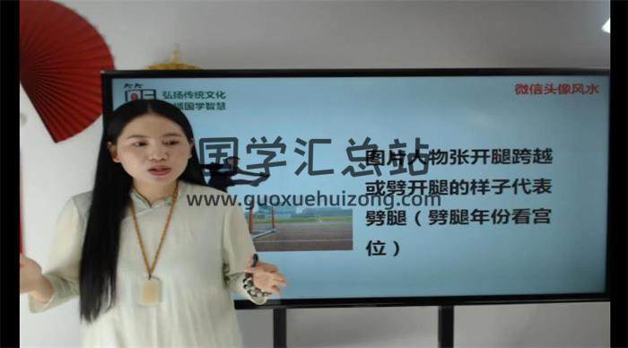 罗矿妹《微信头像预测》4集视频-封面风水