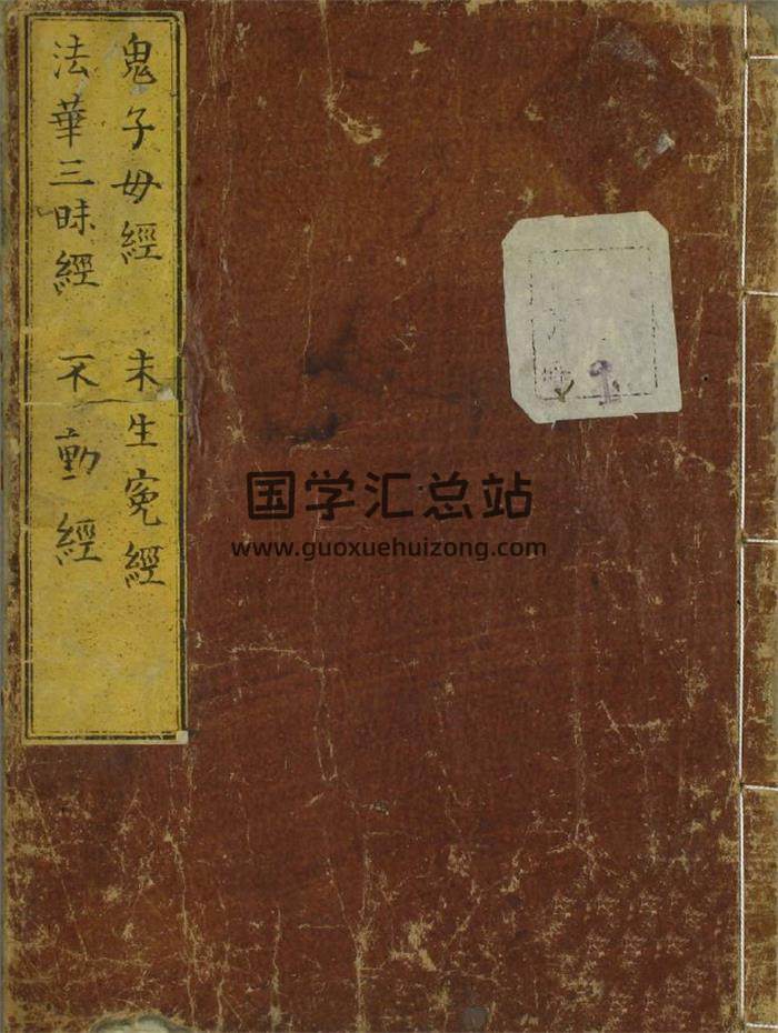 《大黑天神经》2册PDF电子书-封面易学