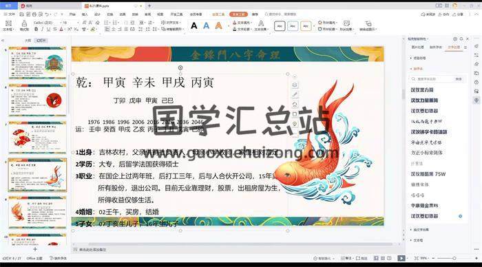 金镖门《甲木拦江网》29集命理视频-封面命理学