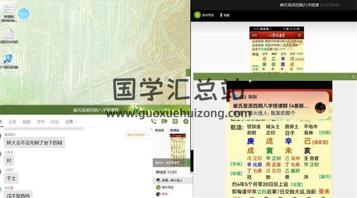 催文举2023年第四期 八字视频 10视频+配套文档-封面命理学