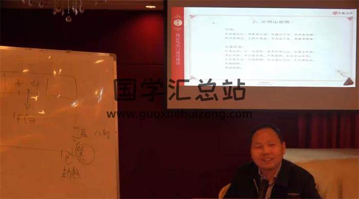 王进武《杨公风水峦头断验传承班》2021年第十一期【线下实录】13集风水视频-封面风水