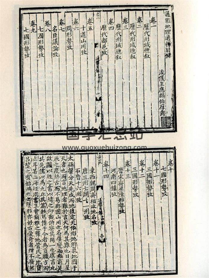 风水古籍《通监地理通释》188页(双页版)PDF电子书-封面风水