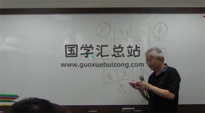 《八字活用班》46集八字视频-封面四柱八字