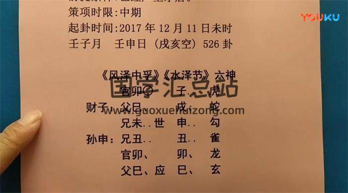 财神老师(杨文财)《传统六爻提高班实战篇》38集六爻视频-封面六爻