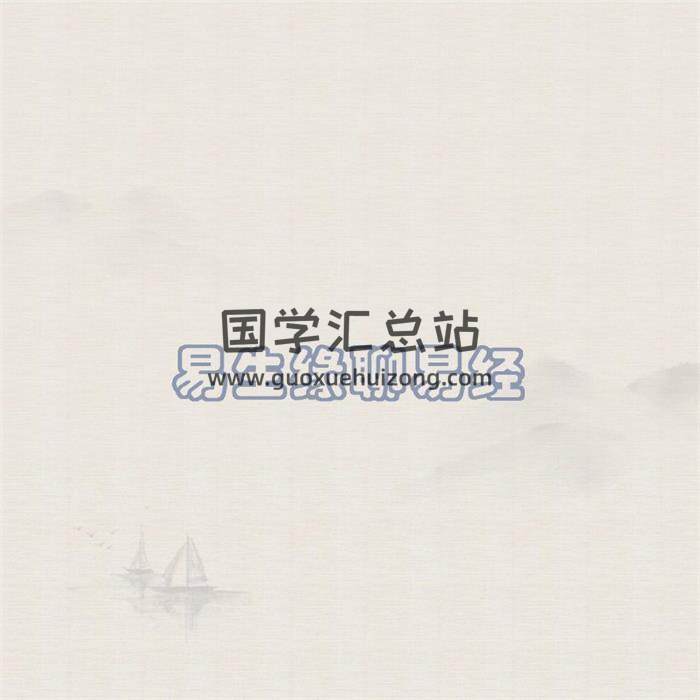 易生缘聊易经 音频+资料-封面易经