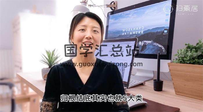 张钰《藏在五脏中的情绪密码》5集视频-封面易学