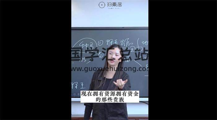 陈姝妃《富在术数   不在劳身》9集视频-封面易学