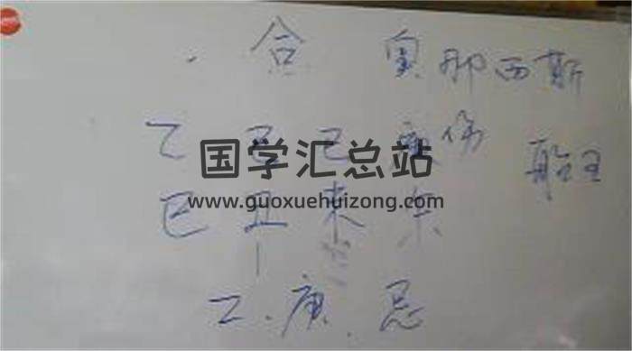兴易《盲派八字综合班》60集八字命理视频+资料-封面命理学