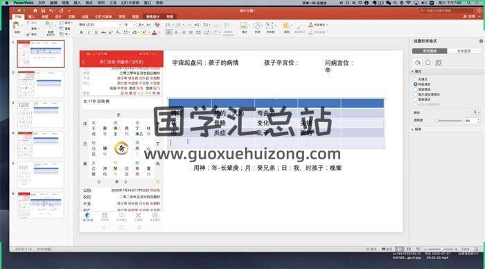 旭阳老师《阴盘奇门遁甲线上十八节入门课程》21集课程-封面奇门遁甲