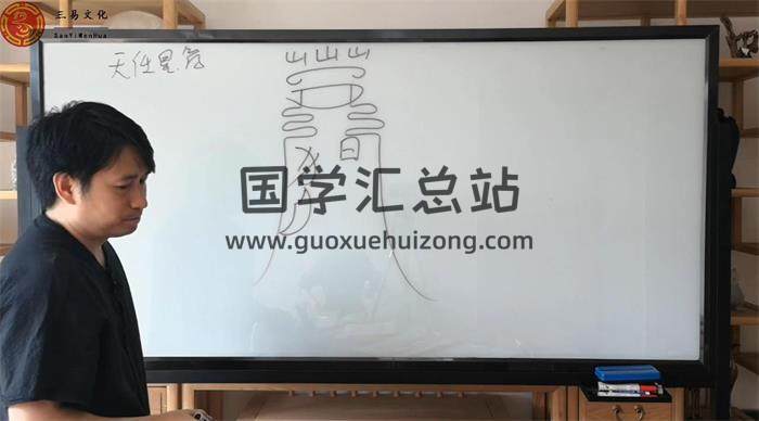 童坤元《道家阴盘奇门符咒班》23集奇门遁甲视频-封面奇门遁甲