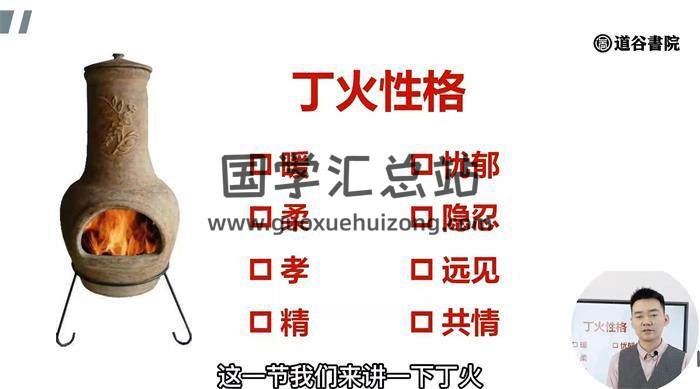 《道谷文曾八字人生》82集八字视频-封面四柱八字