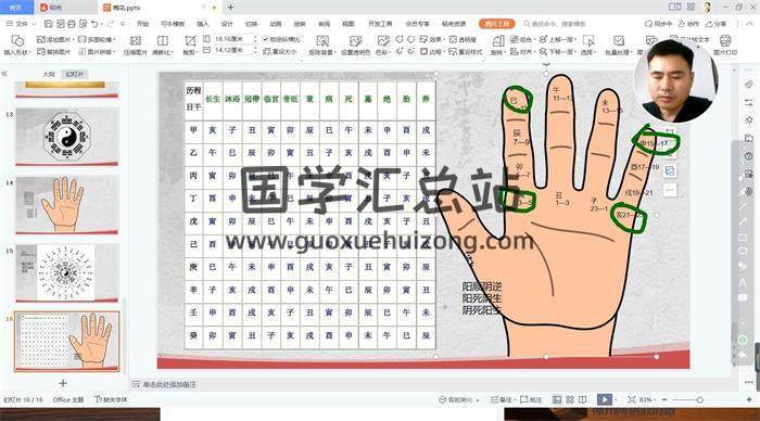 《沐枫梅花易数》54集梅花易数视频-封面梅花易数