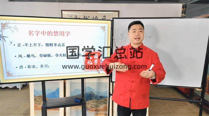 潘羽辰《姓名学专业课系列》22集姓名学视频-封面姓名学