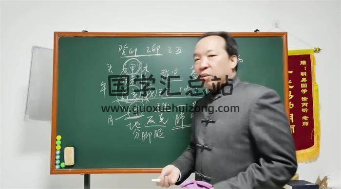 徐丙昕 2023年《金口诀中级课程》25集金口诀视频-封面金口诀