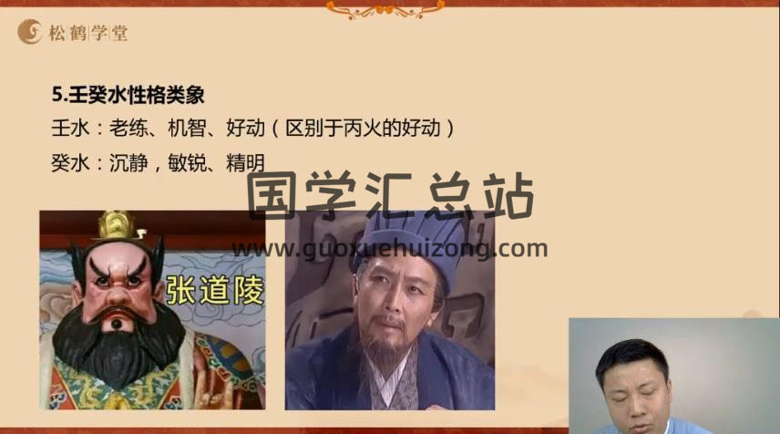 长青老师《长青八字：国学智慧实战训练营》42集八字视频-封面四柱八字