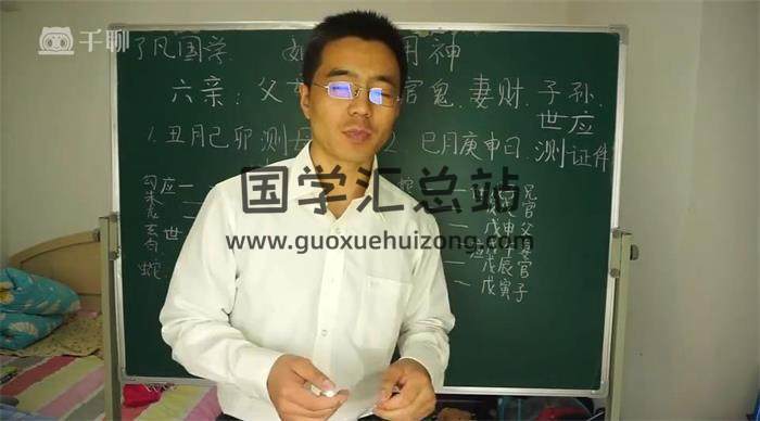 了凡国学《周易六爻预测教程》191集六爻视频-封面六爻