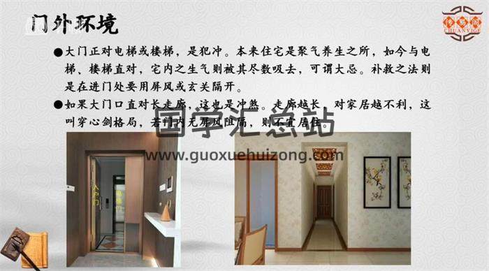 易林居易《家居环境之风生水起》18集风水视频-封面风水