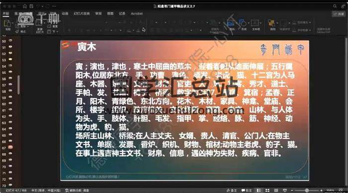 《奇门遁甲》21集奇门遁甲视频-封面奇门遁甲