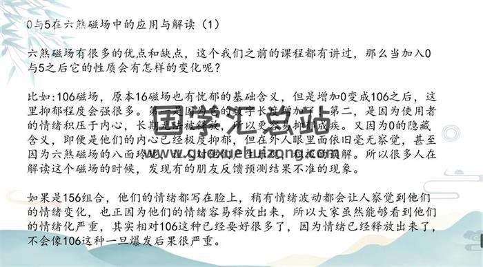王渊厚《手机号码分析小白速成课》17集术数学视频-封面术数学