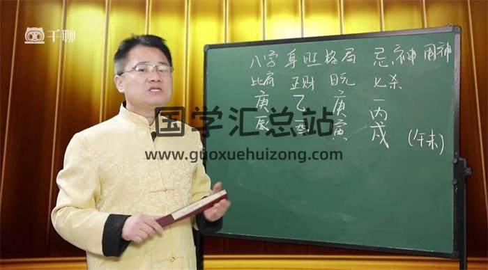 刘子铭《易经八字预测学课程》27集八字视频-封面四柱八字