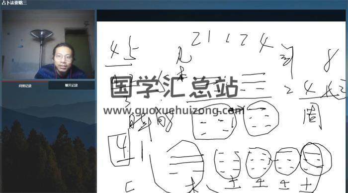 崇云道人《皇族内秘梅花易数精讲》11集梅花易数视频-封面梅花易数