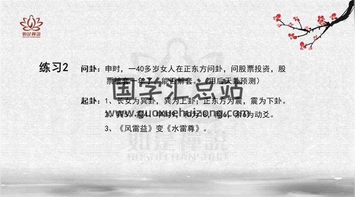 明玄老师《梅花易数高级班》13集梅花易数视频-封面梅花易数