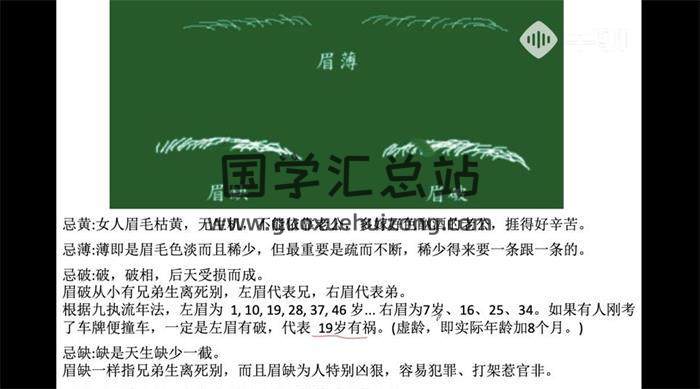 易拙先生《面相推广课程》15集相学视频-封面相学