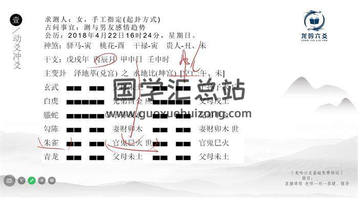 李子易《龙吟六爻理象精讲录播》16集六爻视频-封面六爻
