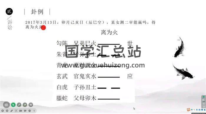 李子易《龙吟六爻高级10班直播回放》19集六爻视频-封面六爻