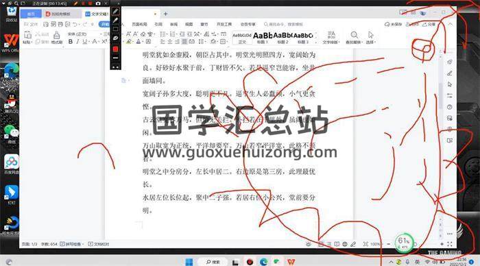 九歌《形势派风水》71集风水视频-封面风水