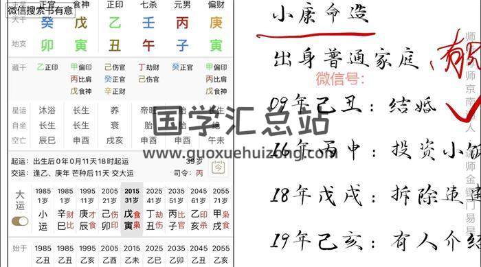 金镖门 易星老师《地支伏藏铁口断六亲+财官+流年》10集命理视频-封面命理学