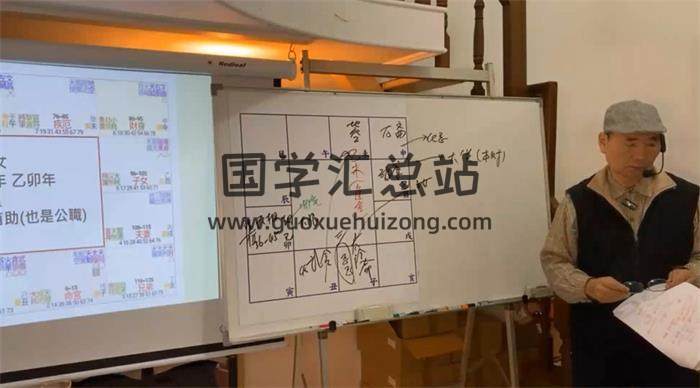 传通居士《紫薇斗数职业班密断1》32集紫微斗数视频+文档-封面紫微斗数