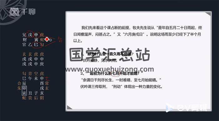 启川《大六壬高阶实战课之六壬断案捷要》72集六壬视频-封面六壬