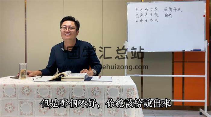 琴鹤堂易学《八字命理学》28集命理视频-封面命理学