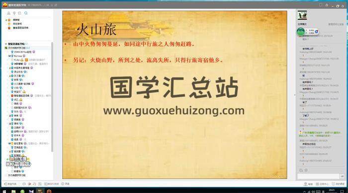 《天行术》5集视频+文档-封面易学