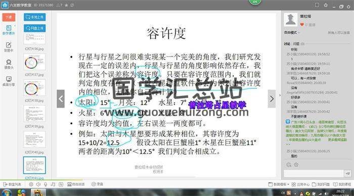普拉塔《本命占星初级课程》5集占星视频-封面占卜预测