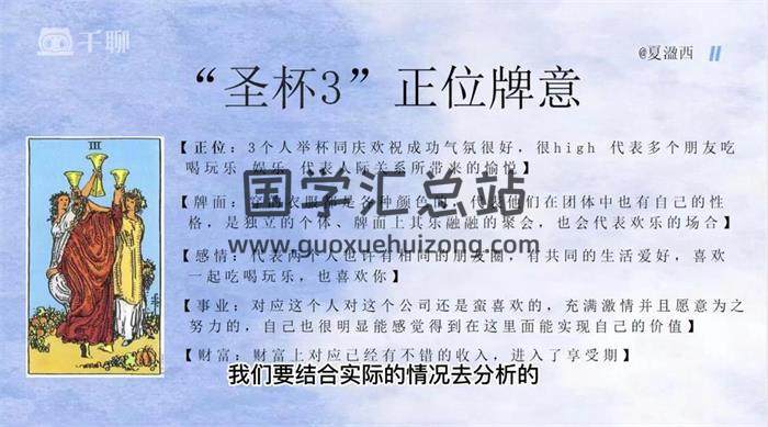 夏溋西《塔罗》21集占卜视频-封面占卜预测