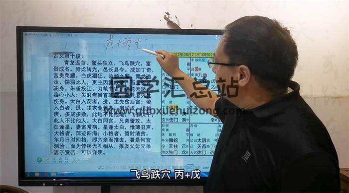 高鸿儒《奇门遁甲-古文十二段》12集奇门遁甲视频-封面奇门遁甲